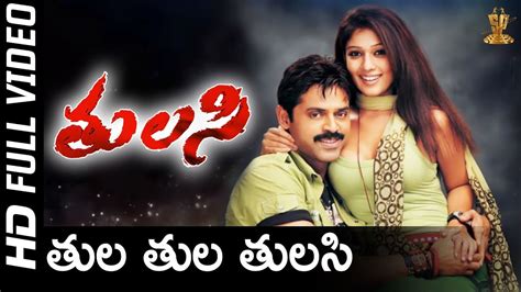 kerala thulasi video download|Tula Tula Tulasi HD Video Song .